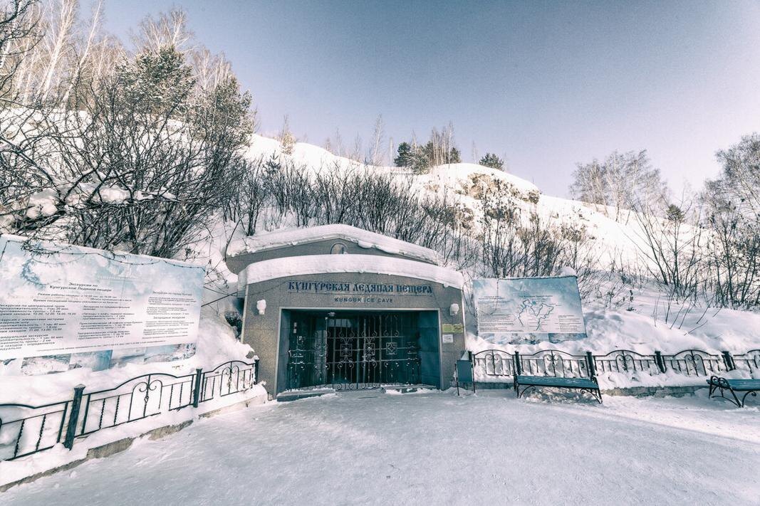 КУНГУРСКАЯ ЛЕДЯНАЯ ПЕЩЕРА Автобусный тур на 1 день из Екатеринбурга