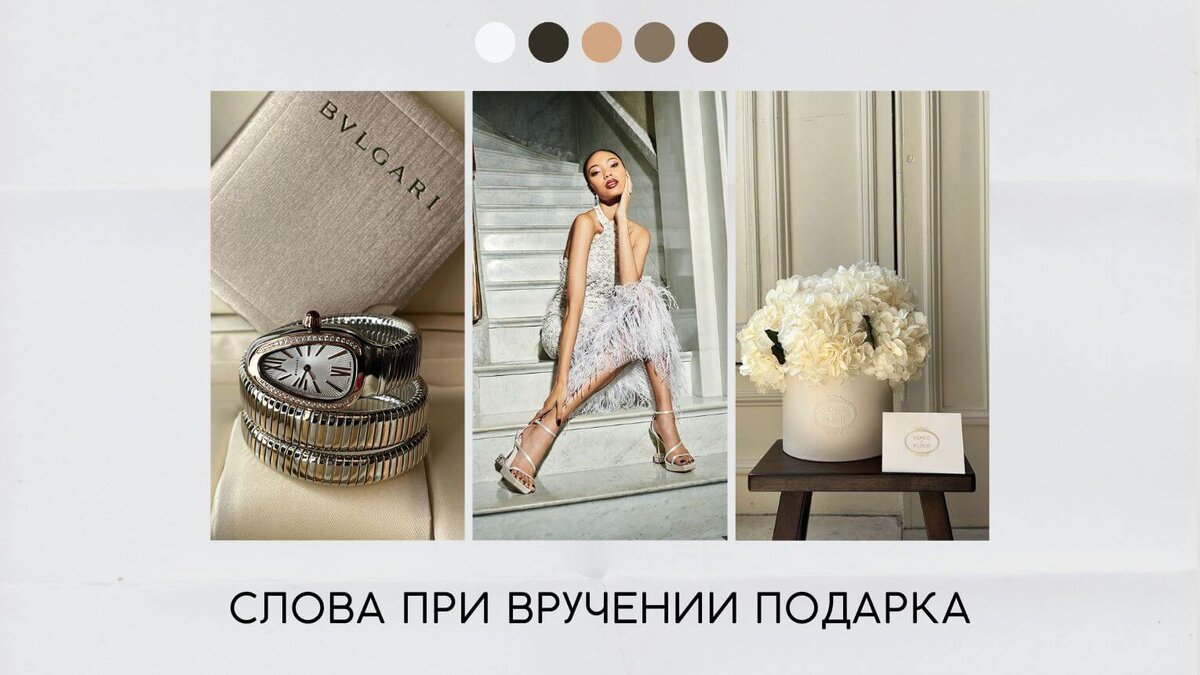 Слова при вручении подарка: на свадьбу, день рождения и юбилей