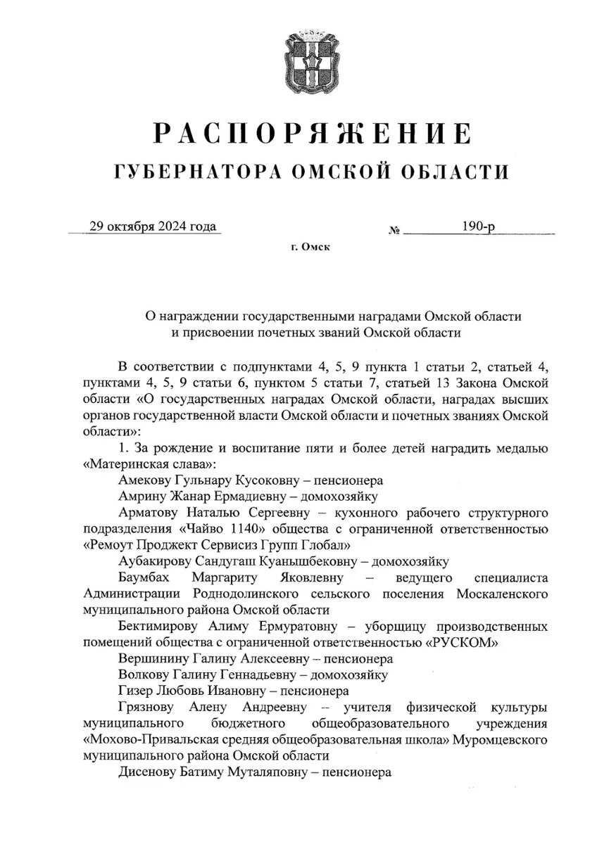     Источник: Официальное опубликование правовых актов