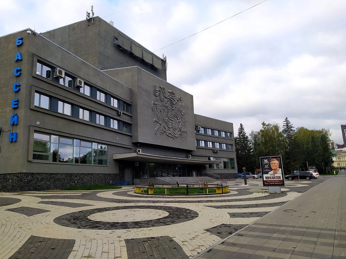 Дворец молодежи (Екатеринбург)