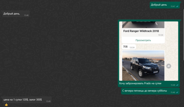 Потуги найти авто в аренду на сутки