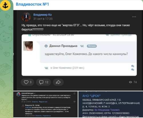   Фото: скриншот страницы телеграм-канала Владивосток №1