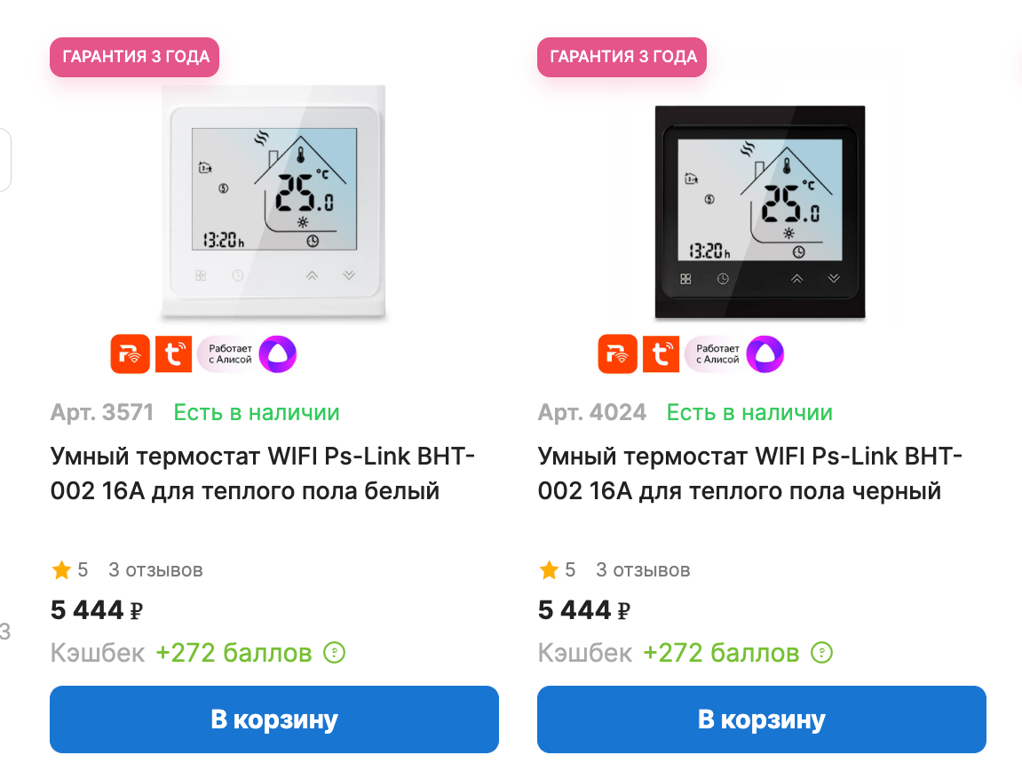 Термостаты Ps-link