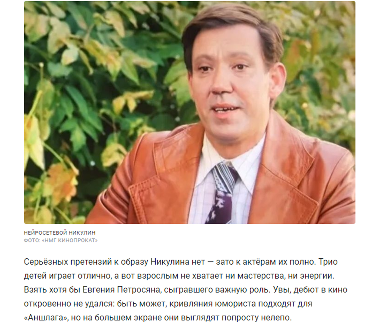 Скриншот интернет-издания Чемпионат.com 