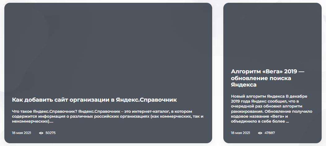 Пример: устаревший контент