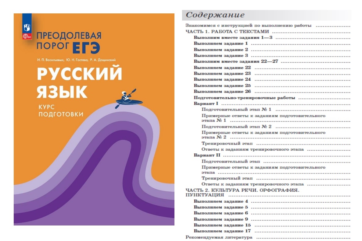 Реклама. АО «Издательство «Просвещение» Erid: 2VSb5wf1FXW 