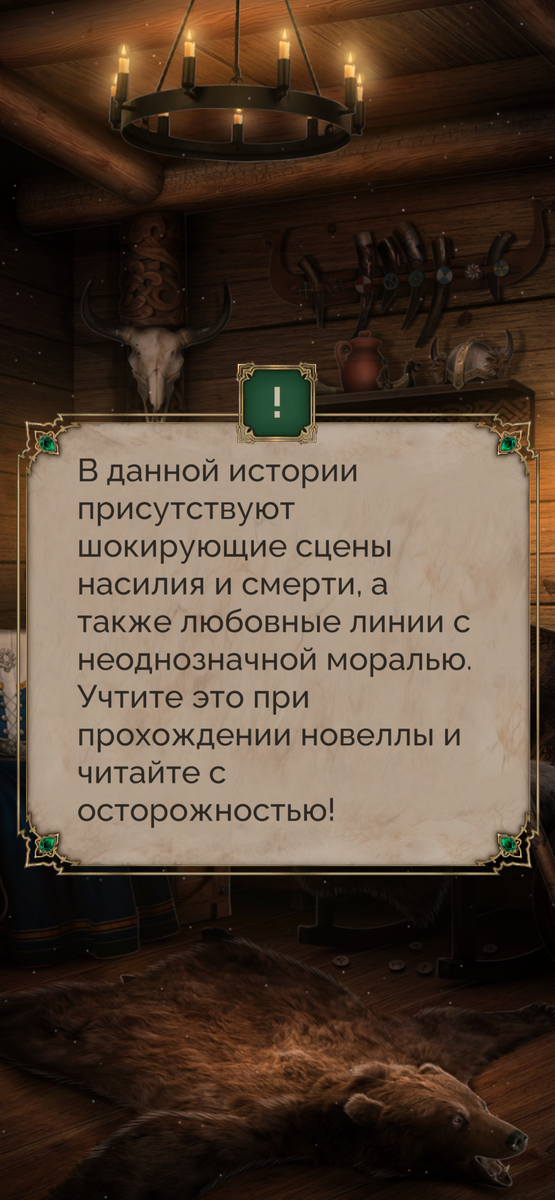 С порога нас встречает такой дисклеймер. Так что не говорите потом, что вас не предупреждали)