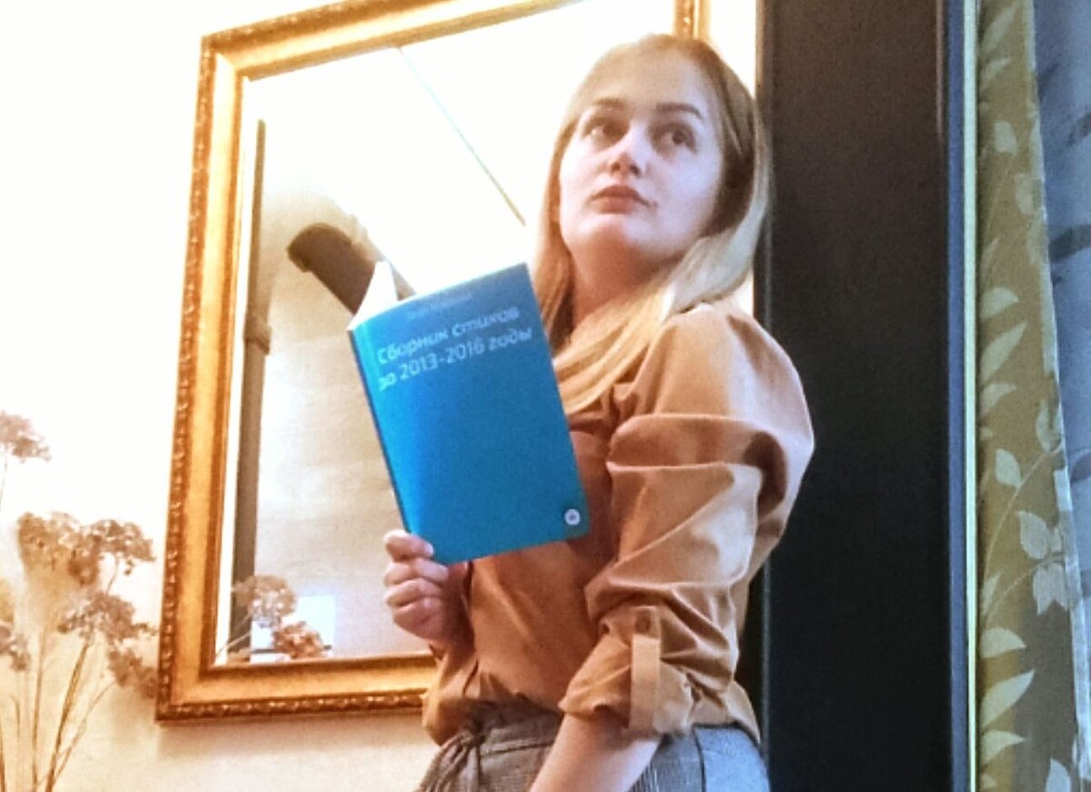 Автор и книга.