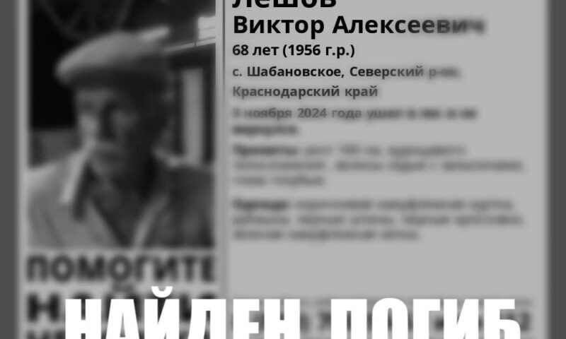    Фото t.me/la_krd_krai