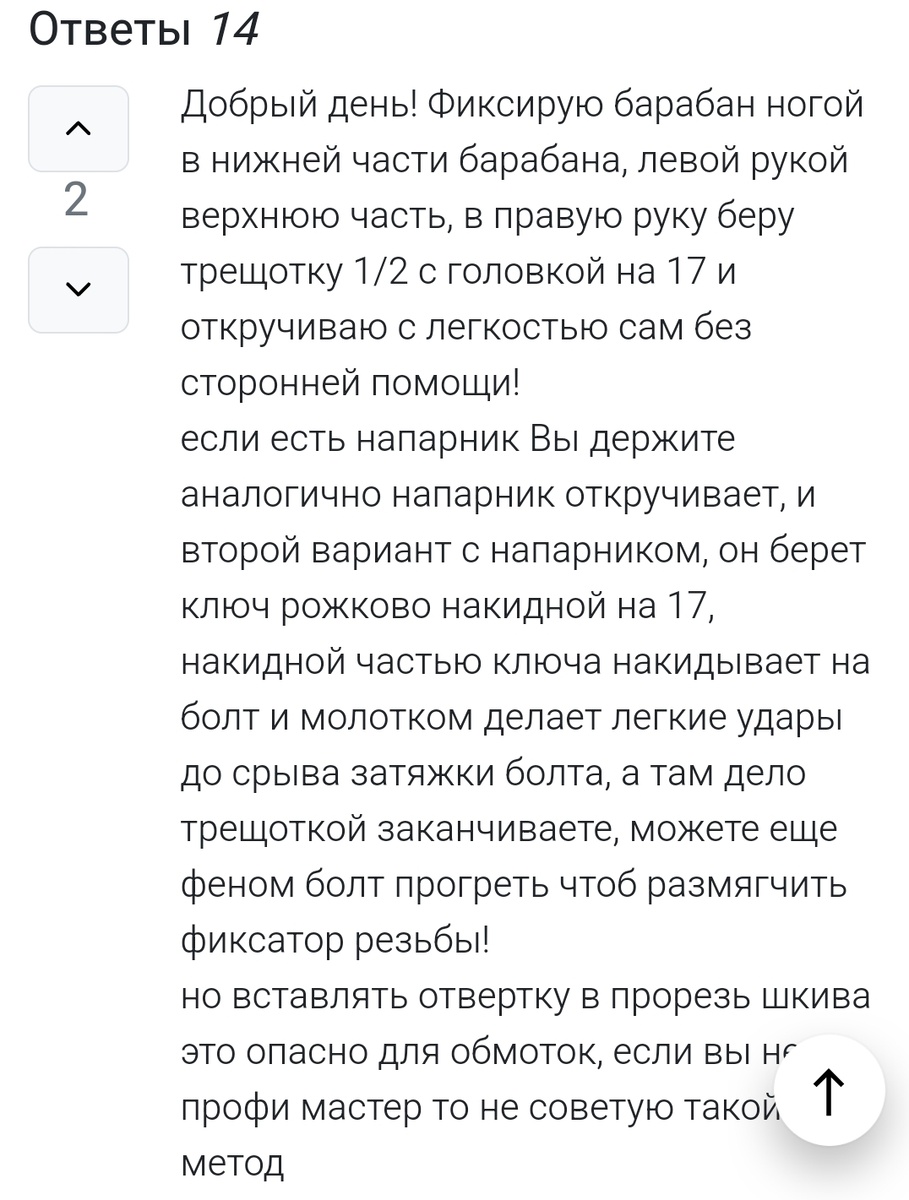 Совет с интернета, спасибо добрый человек помогло.