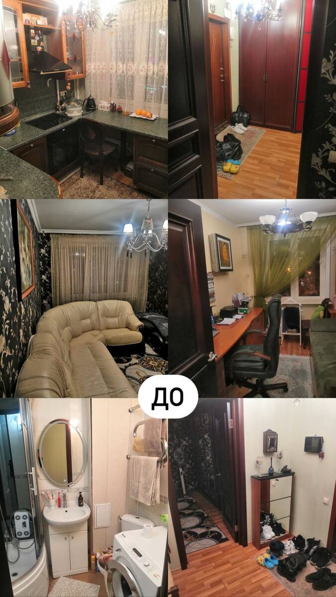 Квартира до ремонта