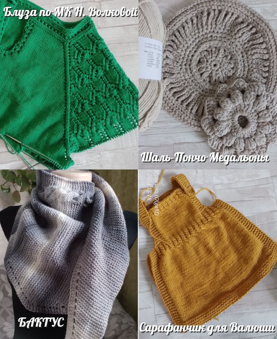 Работы Ольги Мункиной Вязание для Вас