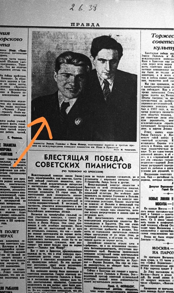 Газета "Правда" - о победе на конкурсе. 