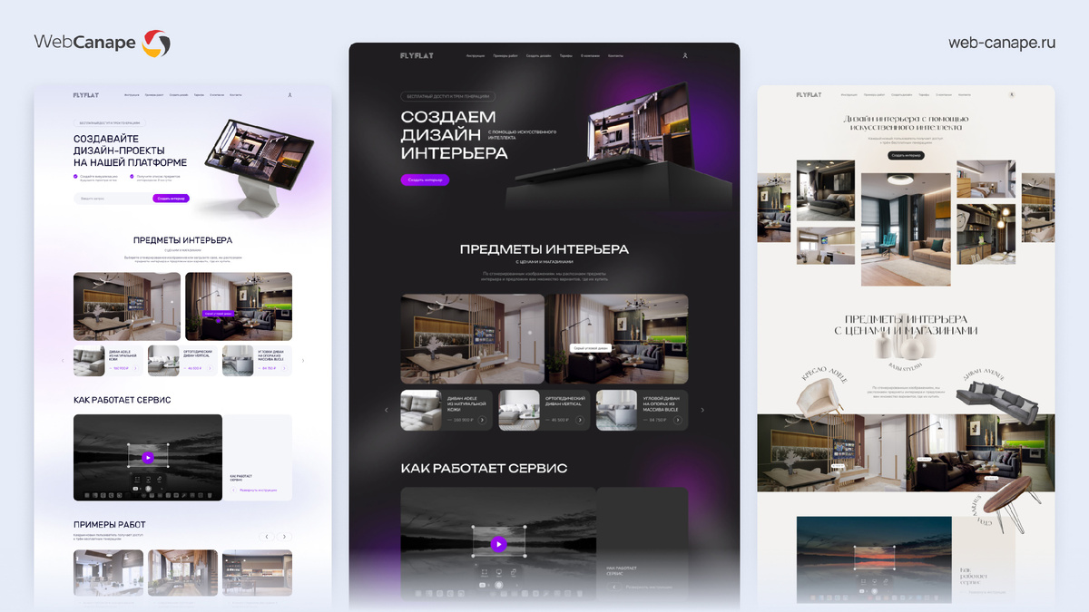 Вариант главной страницы 