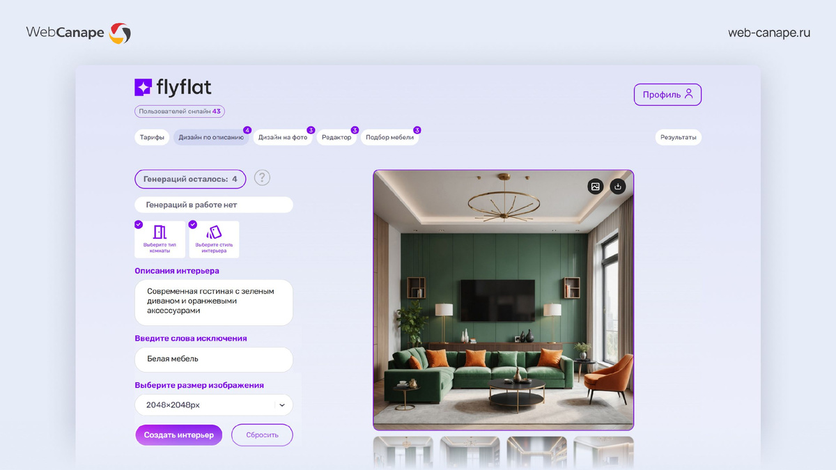 Личный кабинет