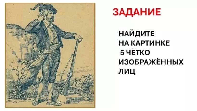 Тест на деменцию с лицами. Фото: doctorpiter.ru