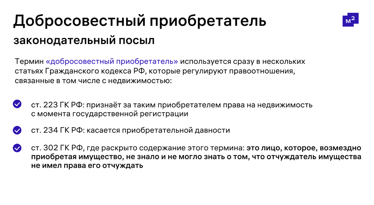 Так звучит определение из Гражданского кодекса РФ