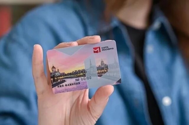    Что за карта москвича и зачем она нужна и кому положена?