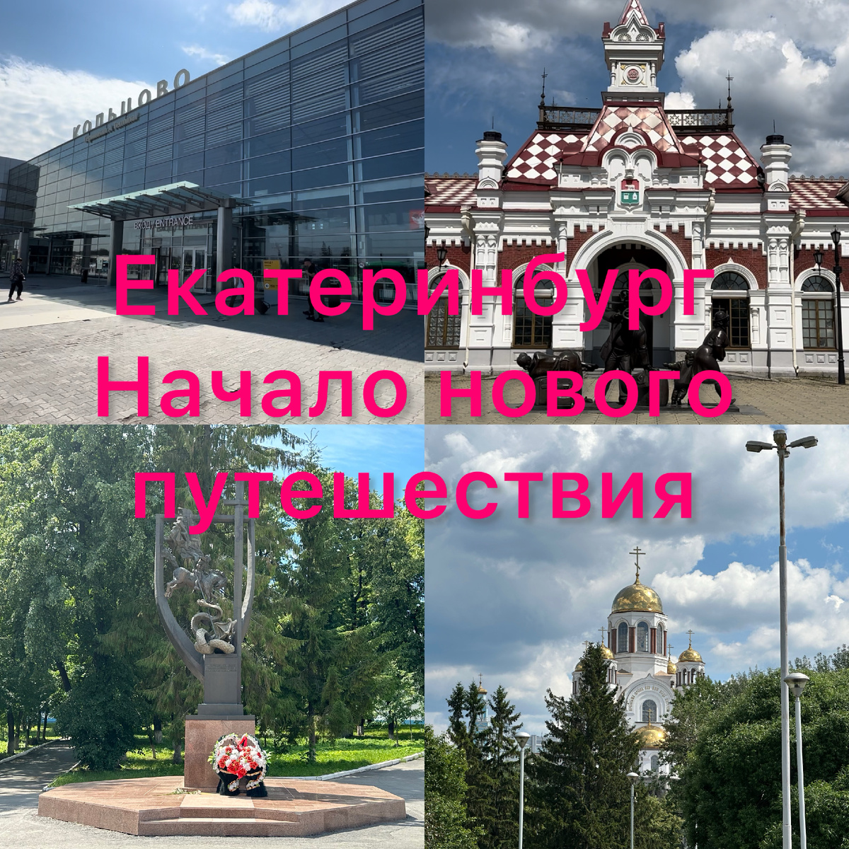 Все фото автора