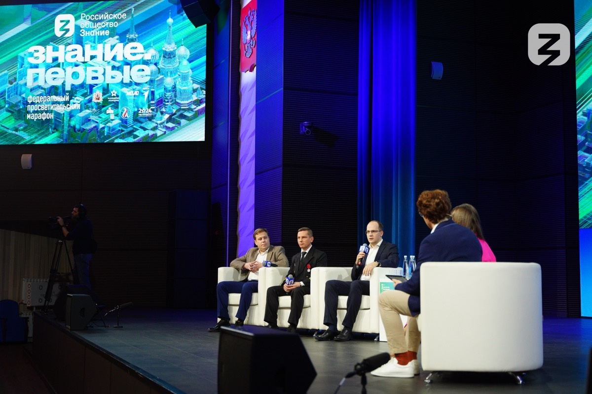 Фото: Российское общество «Знание»