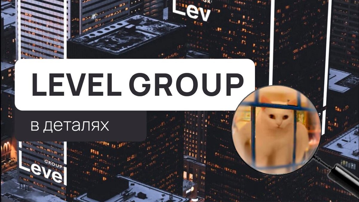 Обзор застройщика 