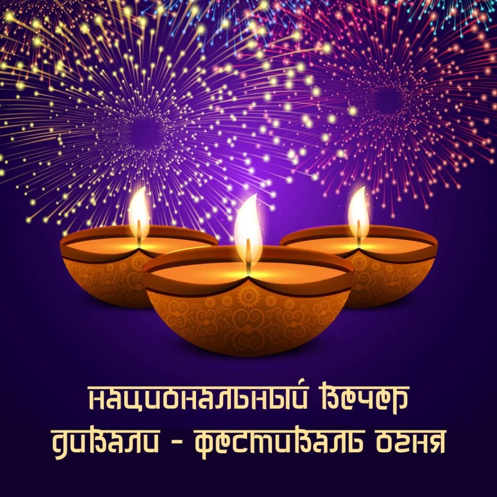 Афиша праздника. Взято из Интернета.