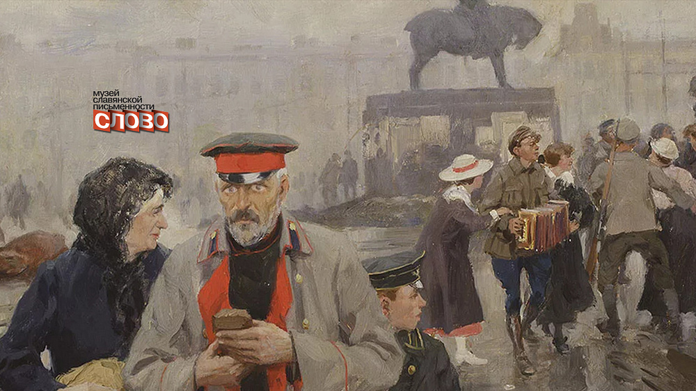 Афиша лекции "Дневник революции"