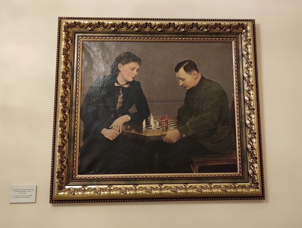 Вячеслав Домбровский с женой. Картина П.Л. Цепалина