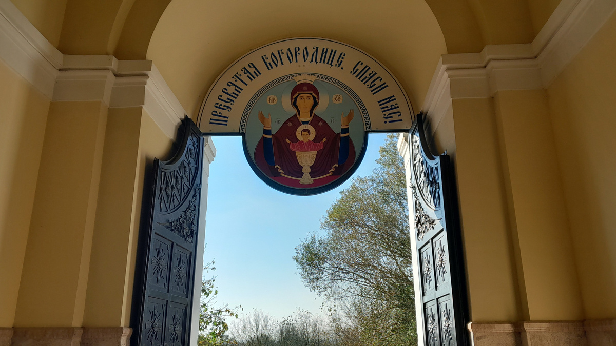 Святые врата Высоцкий монастырь Серпухов. "Течет ли из одного отверстия источника сладкая и горькая вода" (Иак.3:11)