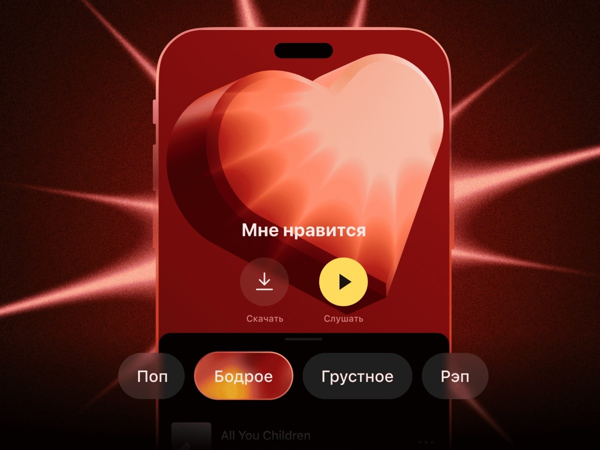    В «Яндекс Музыке» теперь стало проще ориентироваться в любимых песнях