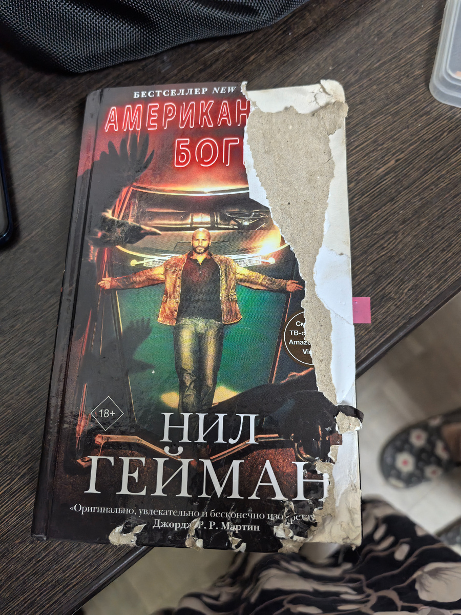 Собака "почитала" книгу