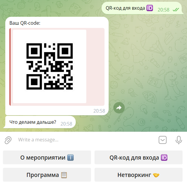 QR-код для мероприятия