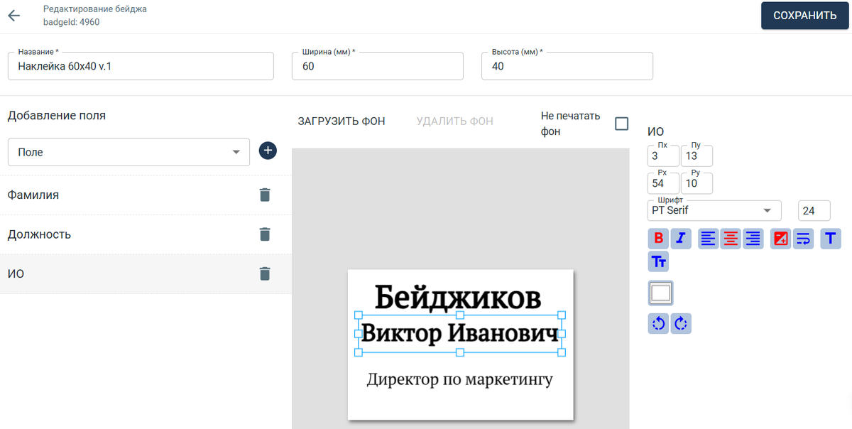 Печать бейджей на мероприятии