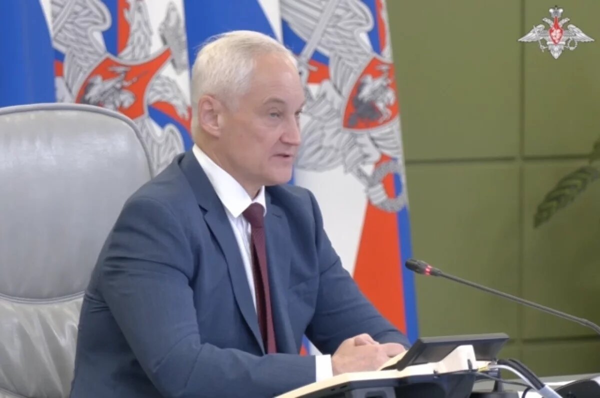    Белоусов провел совещание по вопросам соцподдержки бойцов СВО