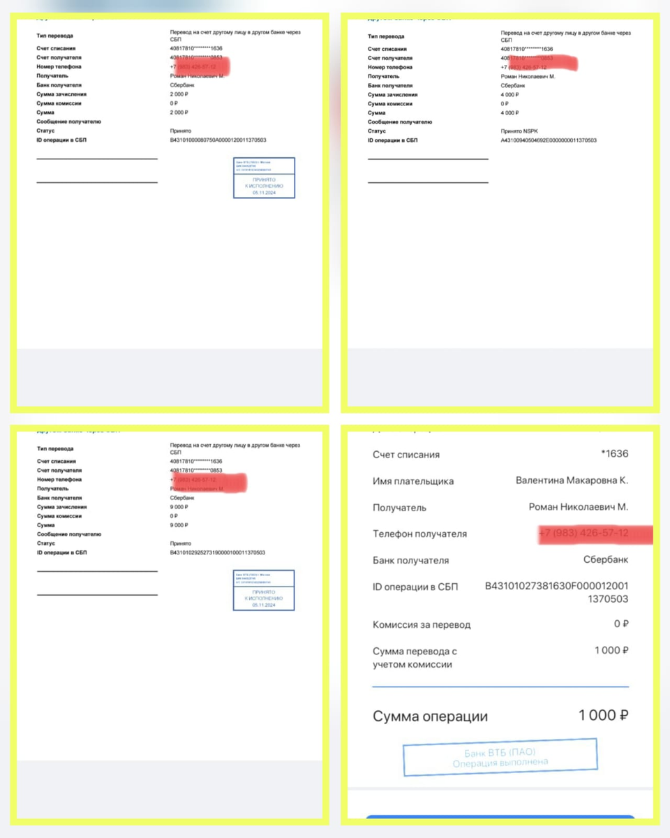 Вот таким образом мы покупаем машину дров... По мере поступления помощи, а без оплаты не везут из за долга(151.500)