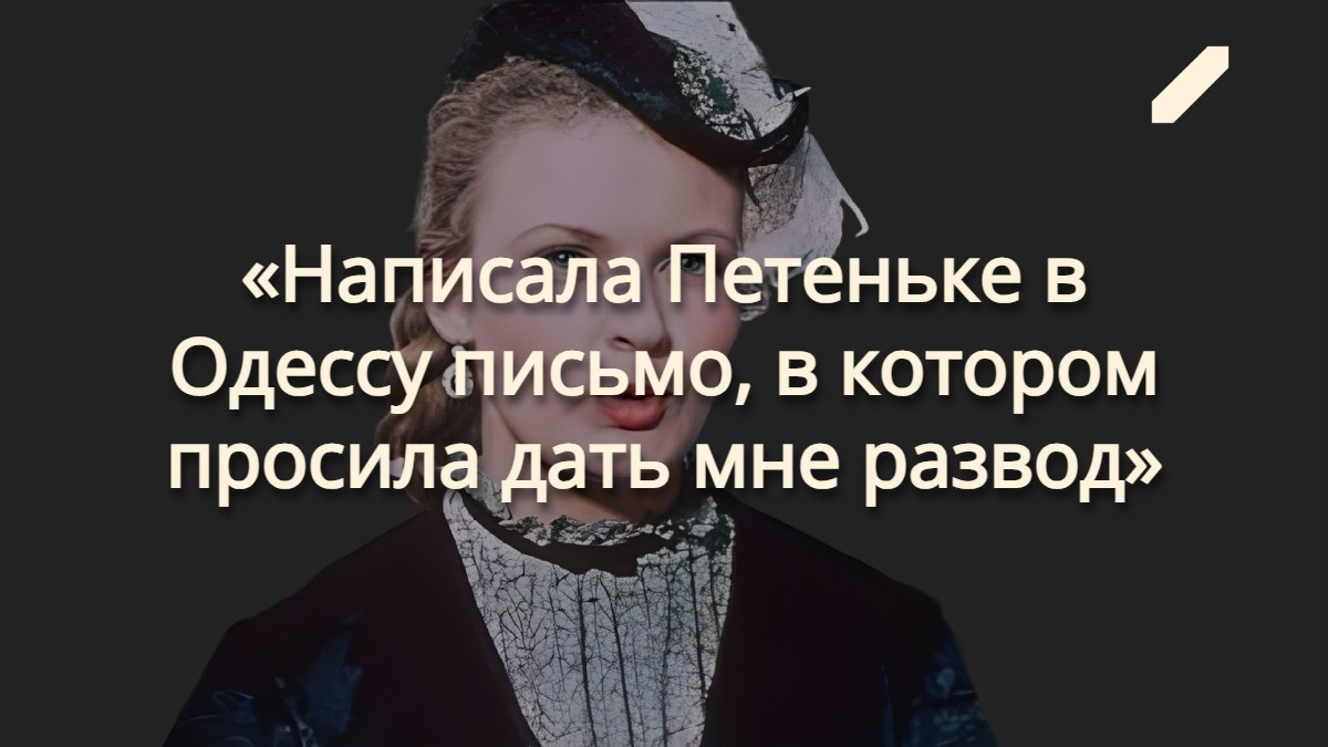 У неё было всё, кроме зрительского признания: Надежда Чередниченко и её несбыточные мечты