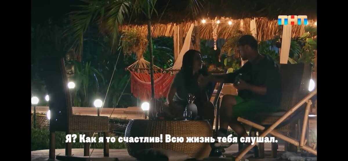 Бьянка и Дмитрий Сорокин. Кадр из шоу "Звезды в джунглях"/ ТНТ 