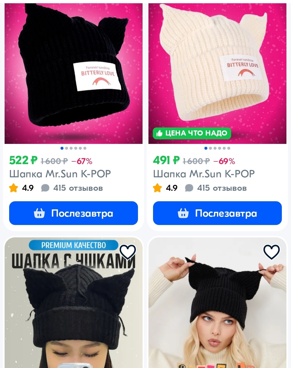 Скрин с озон