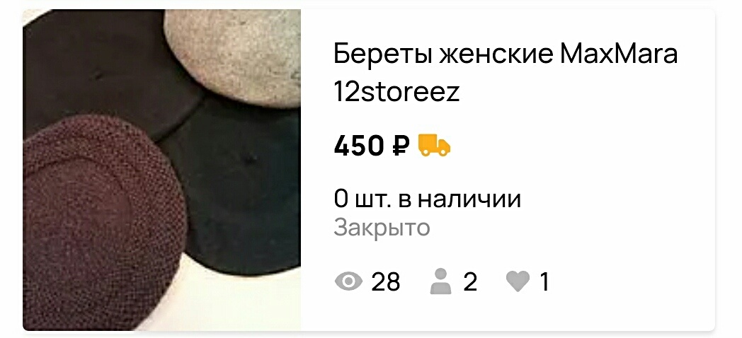 В одном объявлении 4 штуки.