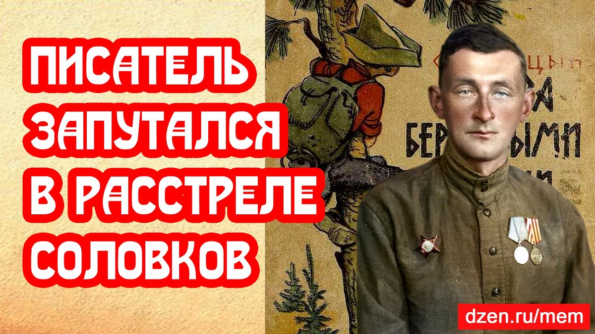 Сергей Голицын и его "За берёзовыми книгами" erid: 2VtzqxfUdtk