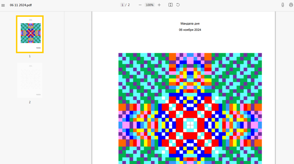 Точечная мандала для глубокой проработки на 6 ноября 2024 года