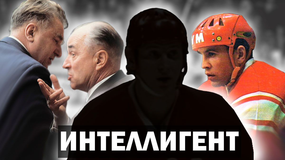 Хоккеист Борис Майоров: «Ему трудно было выживать в сборной Тарасова и Чернышёва..» Кто этот хоккеист-интеллигент?