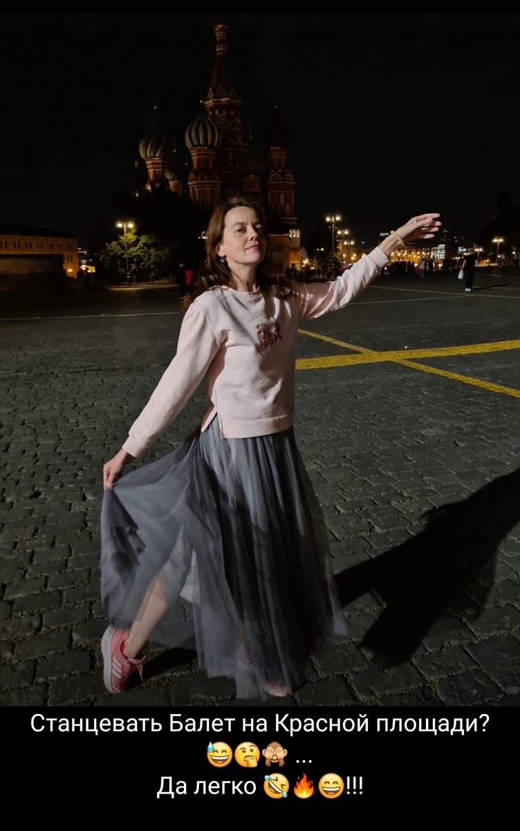 Примерно так как я на прогулке по Красной площади. Только вторая нога в воздухе. 