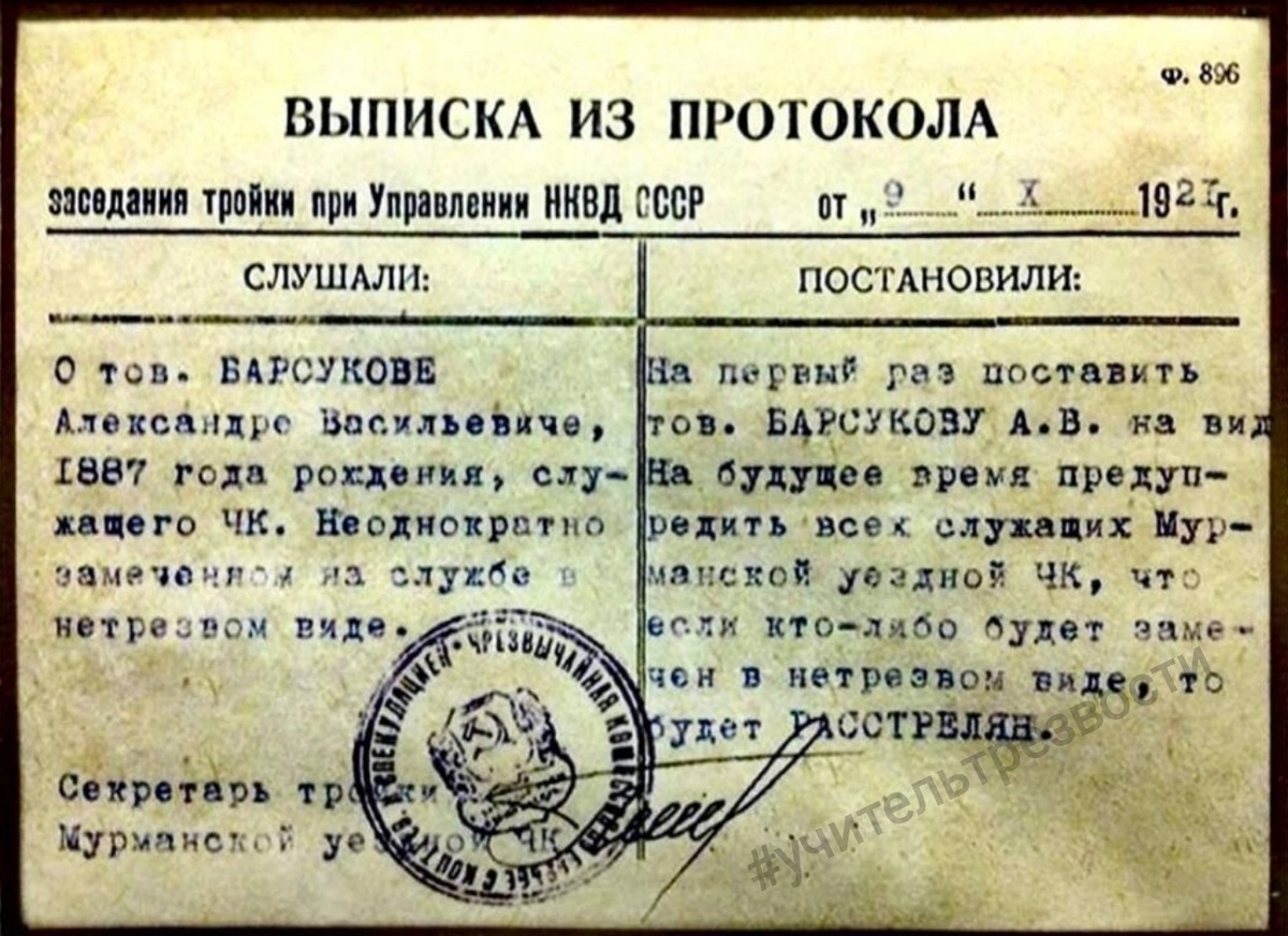 Та самая выписка из протокола