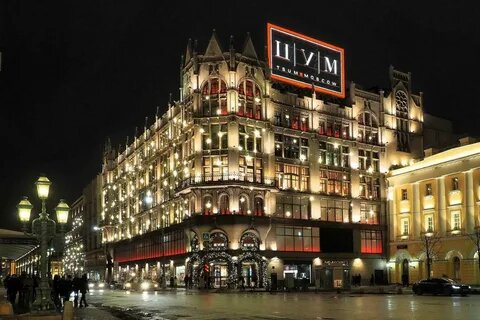     ЦУМ. Фото: ekonomstrojdom.ru