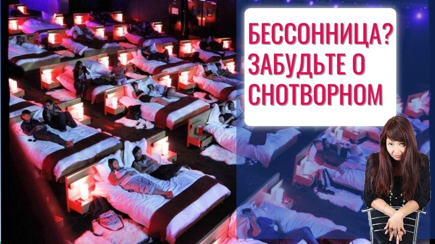 Не можете уснуть? Узнайте почему это работает только для 8 человек из 10?!