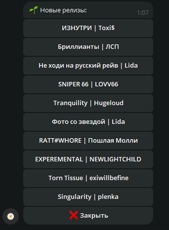 Новые релизы