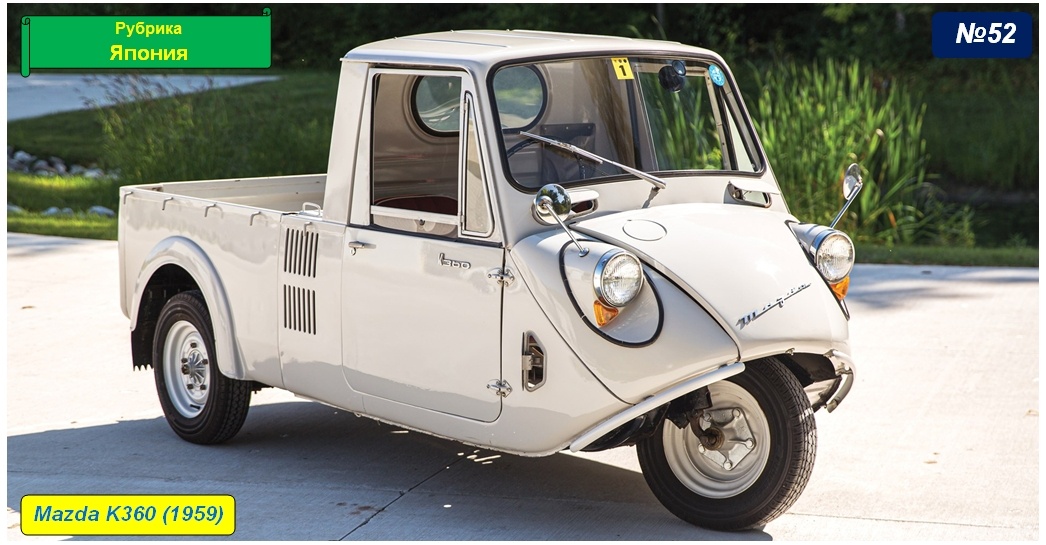 Mazda K360