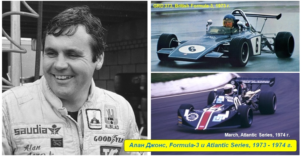 2 ноября 1946 года - родился Алан Джонс