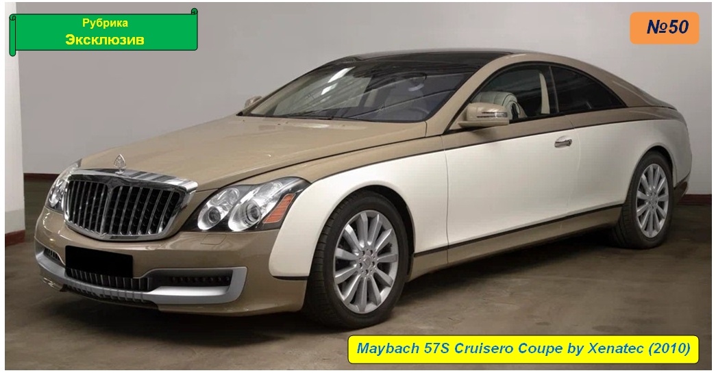 Maybach 57S Cruisero Coupe by Xenatec
